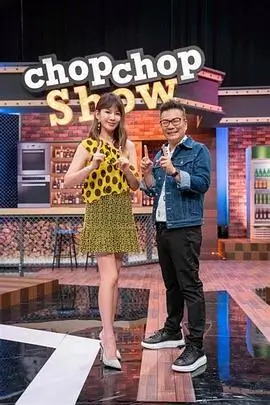 慢生活厨房 综艺免费观看